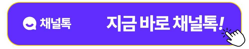 메가뱅크 채널톡